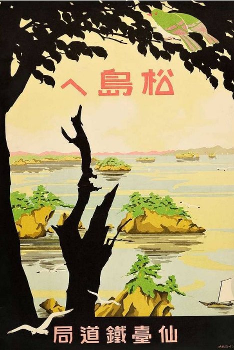 paysage minimalistee